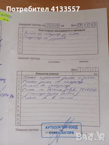 Продавам автомобил, снимка 14 - Автомобили и джипове - 55479164