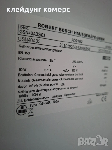 Фризер BOSCH NO FROST вис.185см. 370л. А++, снимка 6 - Фризери - 54907431