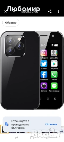 Смартфон XS14 Pro, Rainbuvvy, Android 9, 3 инча, 3 GB RAM, 64 GB,