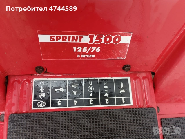 косачка 13 коня, снимка 3 - Градинска техника - 53951260