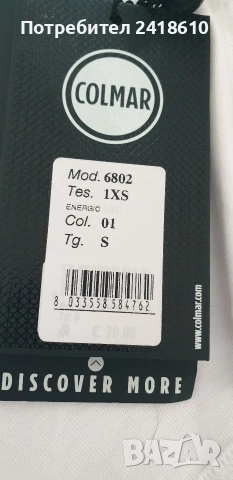 Colmar Cotton Made in Italy Mens Size S НОВО! ОРИГИНАЛ! Мъжка Тениска!, снимка 5 - Тениски - 54256455