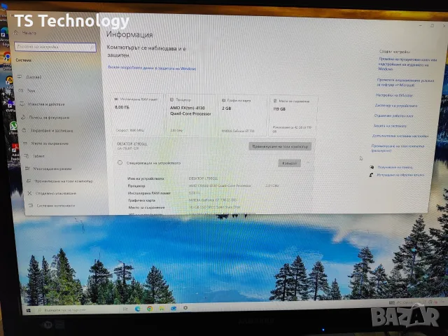 Четириядрен компютър с бързо SSD / 8GB RAM / GT 730 / Напълно обслужен и готов за работа, снимка 3 - Геймърски - 55328554