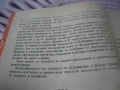 Математически фолклор - 1990 г., снимка 4