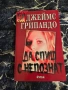 Продавам книги, снимка 5