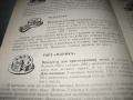 500 видов домашнего печенья - 1989 г., снимка 7