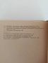 Подпорни стени и съоръжения, снимка 5