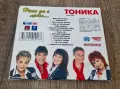 Компакт Дискове - Българска Музика: Фамилия Тоника - Нека да е лято... - CD Digipack, снимка 2
