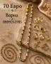 Лично предаване златни и сребърни бюжута, снимка 1