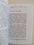 Велики посветени ( част 1 и 3 ), снимка 5