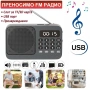 Преносимо FM Радио с Bluetooth, MP3 плейър, USB, TF, LED дисплей и силен говорител, снимка 5