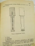 Другаръ на младия войникъ - 1940 г., снимка 17