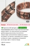 МАГНИТНА ГРИВНА ЗА РЕГУЛИРАНЕ НА КРЪВНО НАЛЯГАНЕ , снимка 6