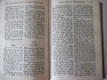 Книга "Gesangbuch für die evangelisch-lutheris...."-540 стр., снимка 8