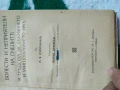 продавам запазени книги състояние видно , снимка 7