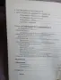 Парадокси на поведението / Анелия Гърбачева, Иван Карагьозов , снимка 6