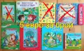 Детски книги с приказки , снимка 10