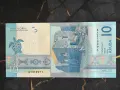 Банкнота - Аруба - 10 флорина UNC | 2019г., снимка 2