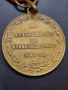 Рядък опълченски медал 1880 оригинална лента, снимка 6
