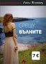 Продавам книги - любовни, криминални,  детски  и други , снимка 2