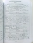 Курс по Математика за 7.клас - Б.Милкоева,Х.Беева,Д.Беев - 2012г., снимка 4