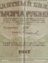 Банкнота 1 000 рубли 1917г. Русия рядка за КОЛЕКЦИЯ 24141, снимка 2