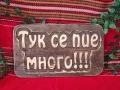 Дървени табели уникални, снимка 8