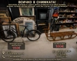 Винтидж колело , снимка 1
