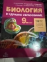 Учебници и уч.тетрадки за 7 и 9 клас, Български език, Литература,Математика,География,Химия,История,, снимка 15