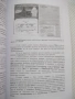 Книга "Мост през световете - Татяна Живкова-Жива" - 104 стр., снимка 4