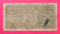 1000 лева 1923 година , Щемпелуван касов бон , снимка 2