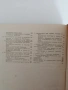 История на архитектурата на стария свят, снимка 7