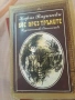 книги за четене , снимка 4