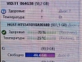 HGST 1 TB  на 70 процента, снимка 6