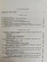 Стомашна и дуоденална хирургия, снимка 5