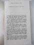 Книга "Краят на дългата нощ - Ерик Ръсел" - 30 стр., снимка 3