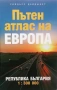 Автори на трилъри и криминални романи - 06:, снимка 12
