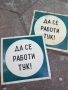 соц ел.табелки , снимка 3
