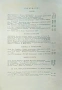 Природа. Кн. 1-3 / 1954, Кн. 5 / 1955, Кн. 6 / 1958, Кн. 5 / 1976, снимка 13