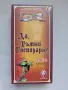 Настолна игра "Да, Тъмни Господарю!" (Червена кутия), снимка 1
