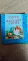 Във вълшебната гора , снимка 3