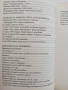 Никола Гешев срещу черните ангели, снимка 4