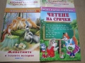 детски книжки;УЧЕБНИК - МЕНТАЛНА МАТЕМАТИКА, снимка 16