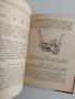 Кратък курс по технология, снимка 4
