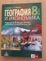 8 география Анубис Клет , снимка 1