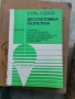 Стари книги, снимка 1
