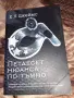 Петдесет нюанса сиво, снимка 3