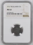 5 стотинки 1917 година NGC MS 62 , снимка 1