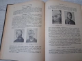 Учебник СПЕЦИАЛНА ХИРУРГИЯ 1956 г., снимка 4