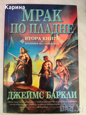 Книги по 10 евро, снимка 13 - Художествена литература - 54904698