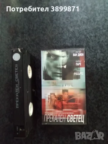 Продавам видеокасети цена 10 евро за брой, снимка 6 - DVD филми - 55363573